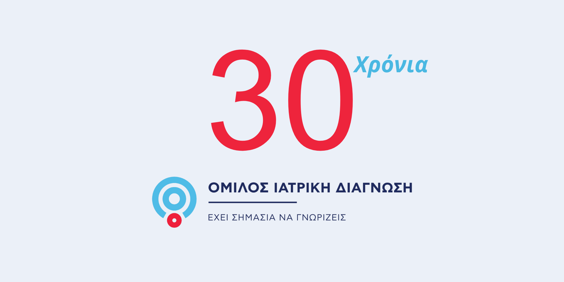 _httpwww.iatrikidiagnosi.gr30-xronia-omilos-iatriki-diagnosi